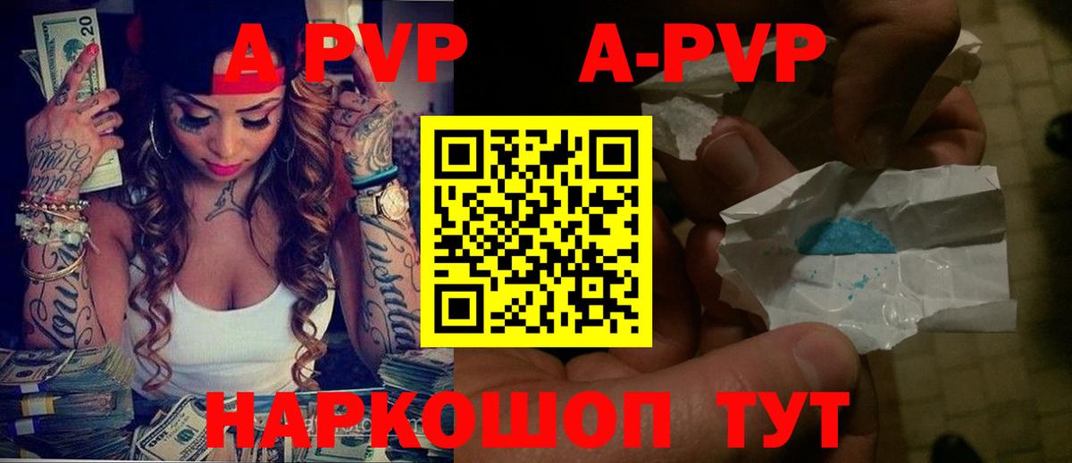 А ПВП крисы CK Киров