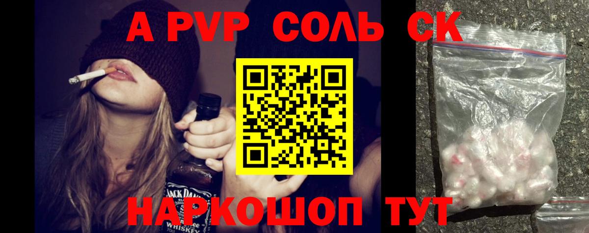 Alfa_PVP СК КРИС  A PVP СК КРИС  где купить   А ПВП VHQ  Киров  Вход с VPN 