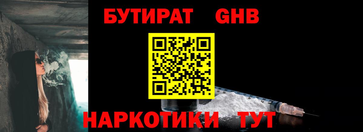 Меф кристаллы  ГАШ  Гашиш  Бошки Шишки  Киров  Вход с VPN 