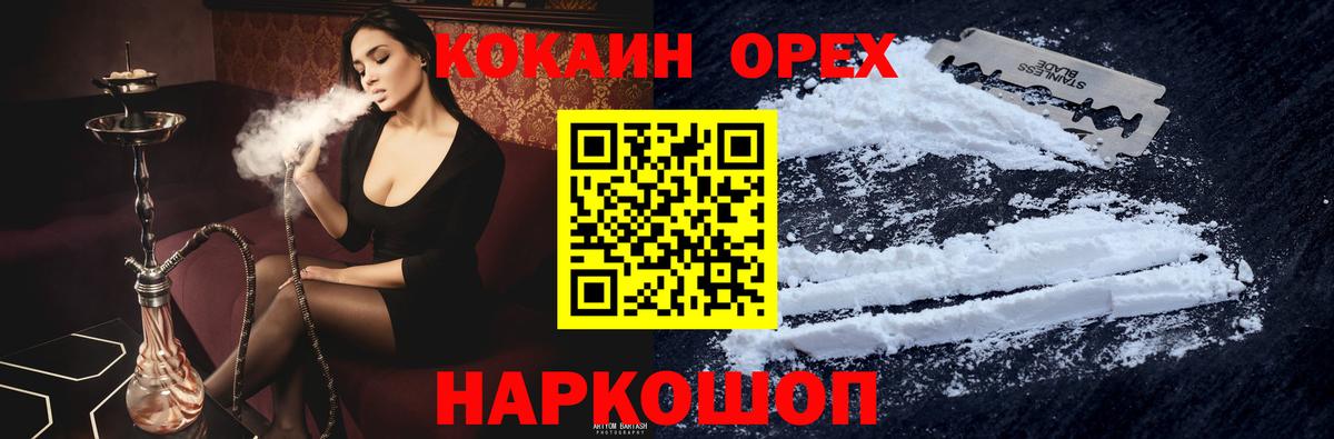 Киров  КОКАИН Перу  КОКАИН Fish Scale  Вход с VPN 