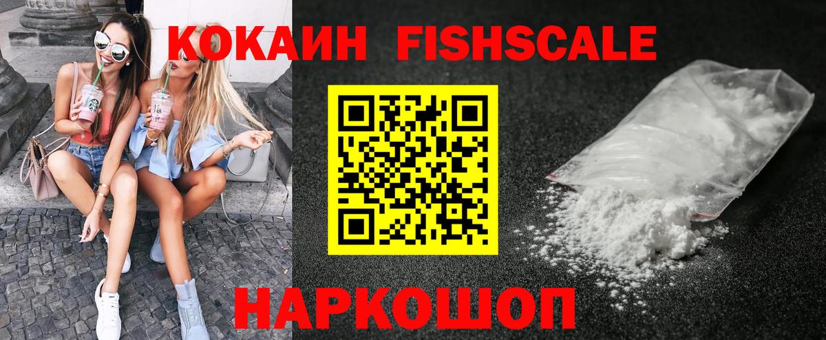 COCAIN Перу Киров