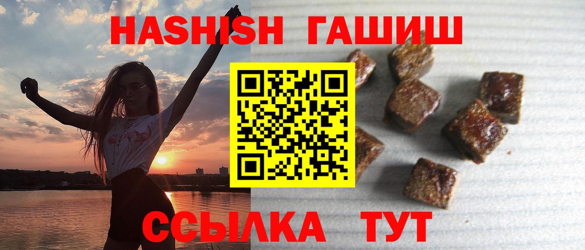 Киров  ГАШИШ ice o lator  Вход с VPN  ГАШИШ хэш 