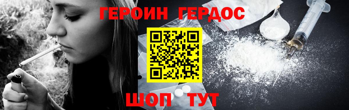 ГЕРОИН  Вход с VPN  Киров  Героин Афган 