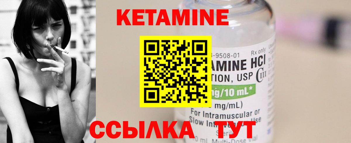 Кетамин ketamine  Вход с VPN  Киров 