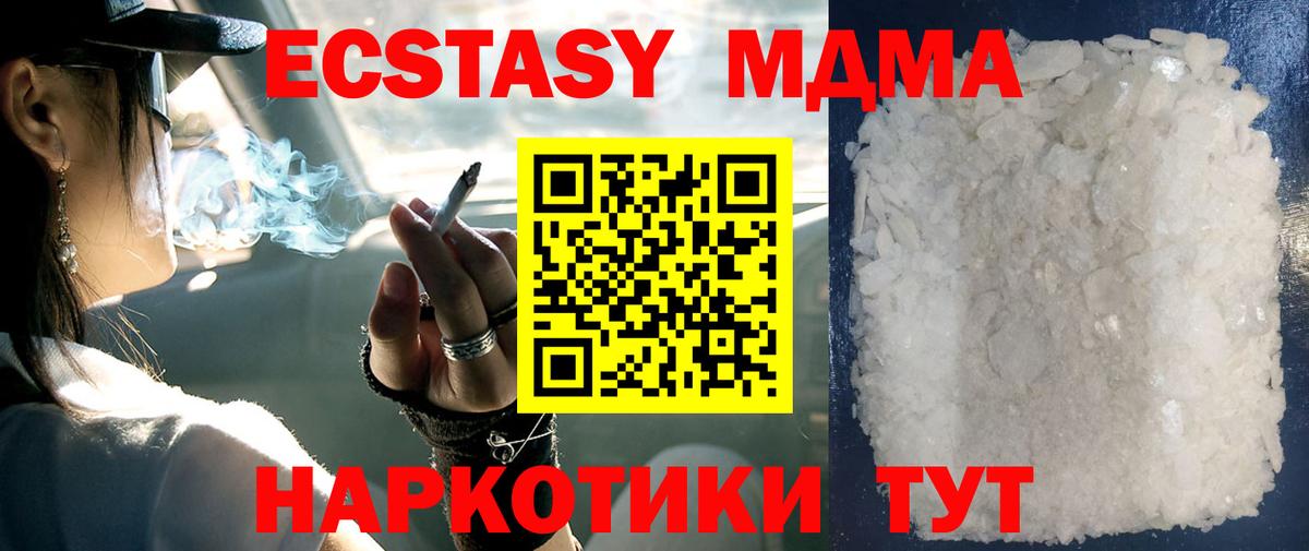 MDMA  Вход с VPN  Киров  МДМА Molly  MDMA crystal 