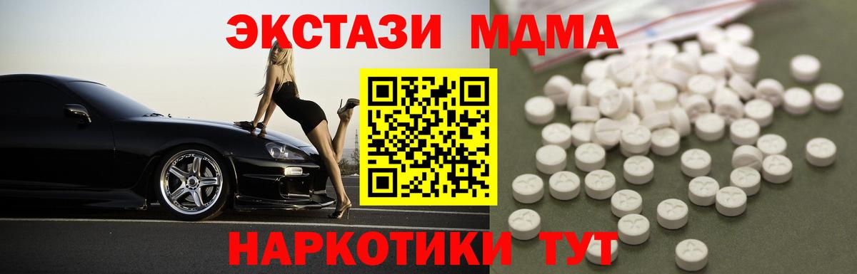 MDMA Molly Киров