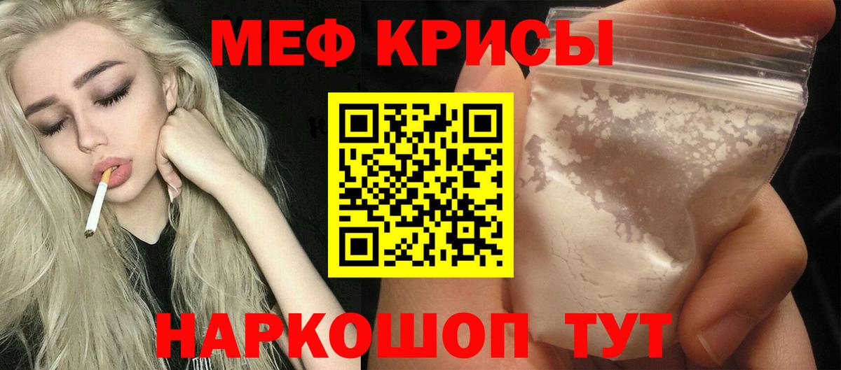 Мефедрон  МЯУ-МЯУ 4 MMC  Мефедрон мука  Вход с VPN  Киров 