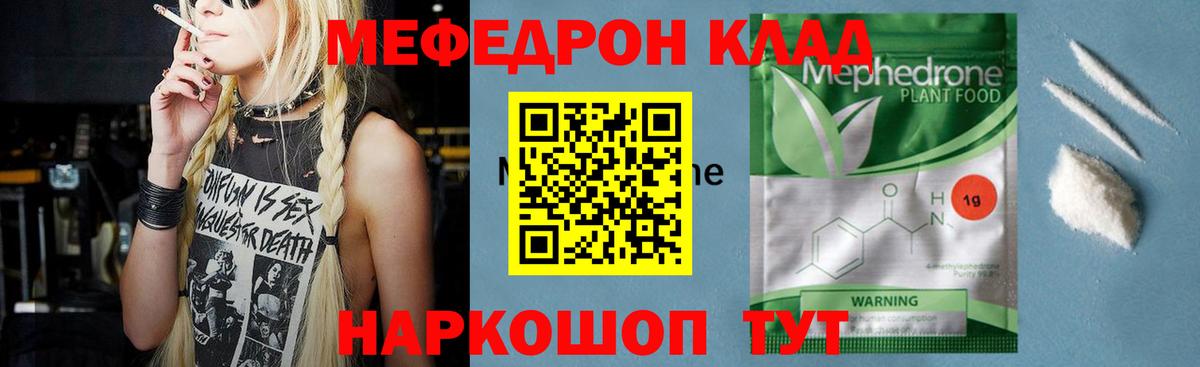 Мефедрон мука Киров