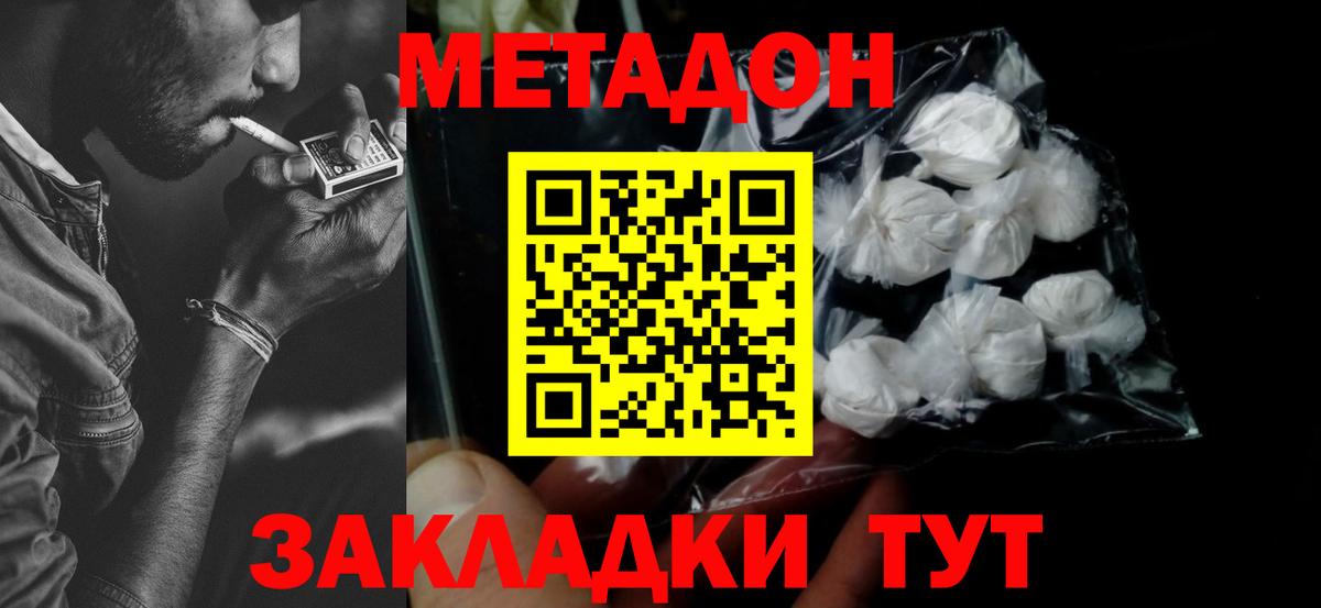 даркнет состав  Вход с VPN  Киров  МЕТАДОН кристалл 
