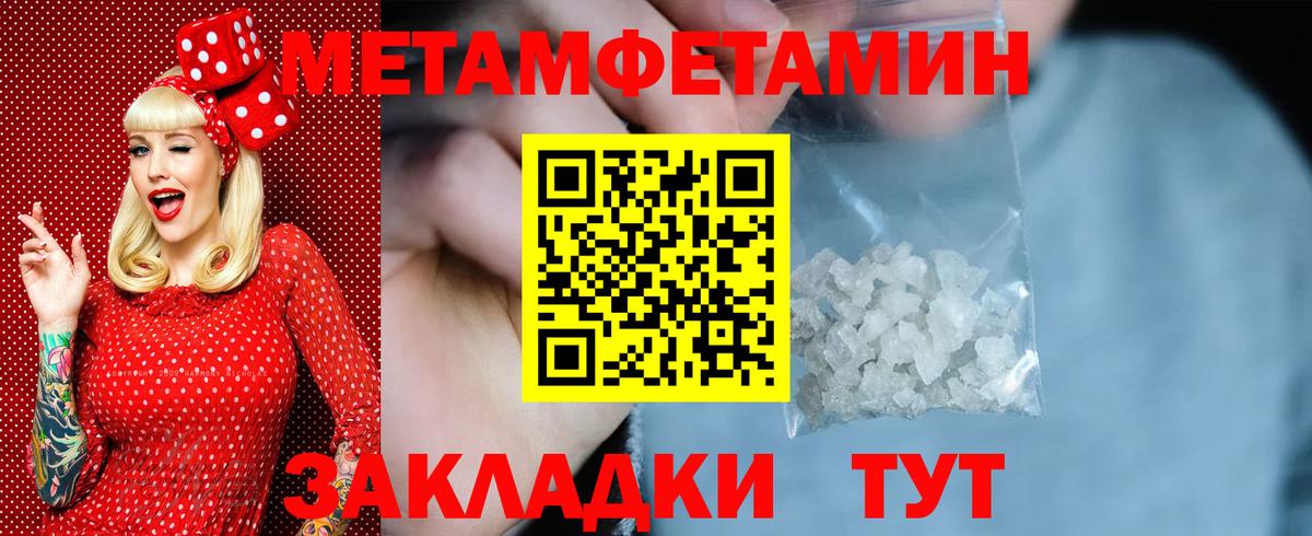 Метамфетамин Methamphetamine Киров