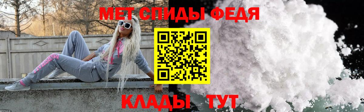 МЕТАМФЕТАМИН кристалл  Первитин  Киров  Вход с VPN 