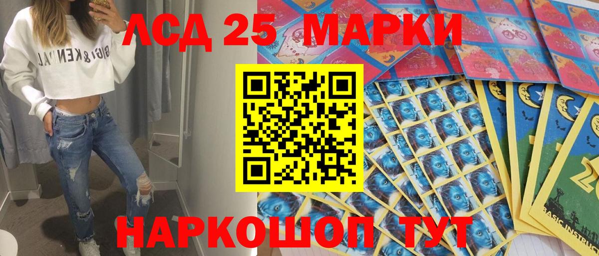 Марки 25I-NBOMe 1,5мг  Вход с VPN  Киров 