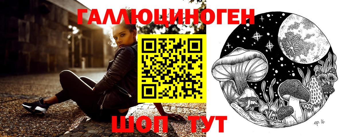 Галлюциногенные грибы GOLDEN TEACHER Киров